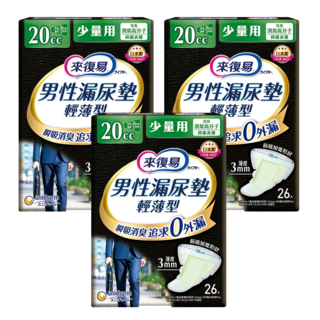 Lifree 來復易 男性漏尿專用棉墊 少量型 20cc 輕薄型 瞬吸消臭 追求0外漏, 長26cm x 薄3mm, 26片, 3包
