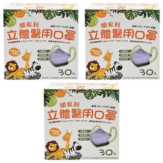 順易利 幼童3D立體口罩 4711182569112 XS(11.2 x 9cm) 2~5歲, 紫色, 30個裝, 3盒