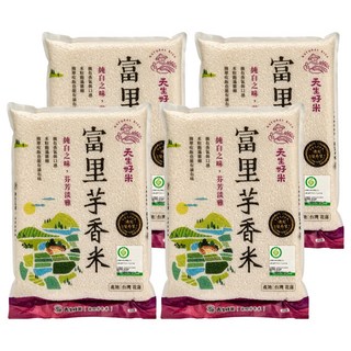 天生好米 富里芋香米, 台灣花蓮產, 米粒飽滿, 獨特香氣, 2.5kg, 4包, CNS二等
