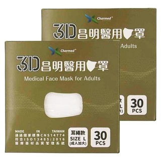 Charmed 昌明生技 醫用口罩 成人耳繩 L, 天使白, 30片, 2盒