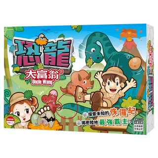 大富翁 繁體中文版 遊戲盤 + 玩家代表物4個 + 恐龍代表物20個 + 恐龍蛋30個 + 恐龍卡24張 + 狀況卡15張 + 技術卡15張 + 骰子2個 + 紙鈔 6歲以上 2~4人, 恐龍大富翁, 1盒