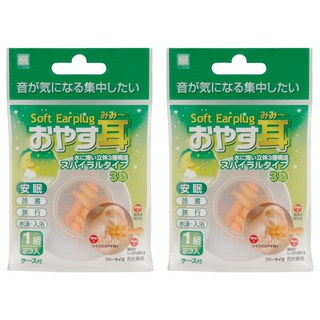 KOKUBO 小久保工業所 耳塞 螺旋, 日本原裝進口, 有效防止耳朵浸水, 隔離噪音, 超軟舒適, 不刺激皮膚, 鐘形設計, 適用於不同尺寸耳道, 2入, 2包