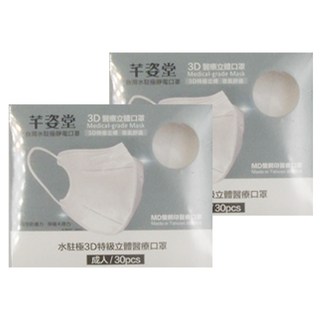 芊姿堂 水駐極3D特級立體醫療口罩 13.5 x 12cm, 無暇白, 30片, 2盒