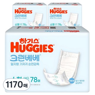 하기스 뉴 크린베베 일자형 기저귀 유아용, 2단계, 1170매