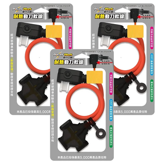 PowerWork 動力工廠 1對3座 耐熱動力軟線 CT-2031T, 0.6m, 橘色, 3條