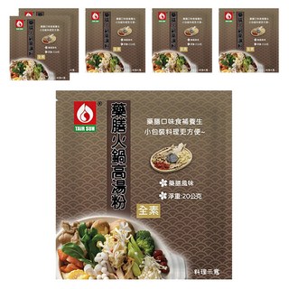 台塑餐飲 藥膳火鍋湯粉 小包裝 料理方便 食補養生, 20g, 6包
