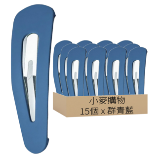 小麥購物 糖果色磨砂瀏海夾 D093 3g, 群青藍, 15個