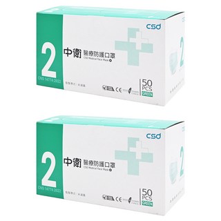 CSD 中衛 成人二級醫療口罩 鬆緊帶式 17.5 x 9.5cm, 50片, 2盒, 厚綠