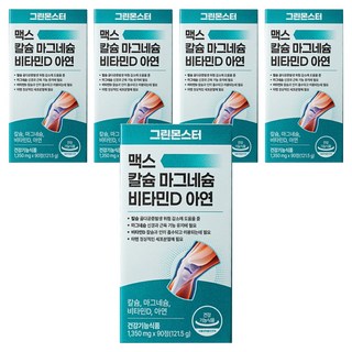 GREEN MONSTER Max鈣鎂維他命D鋅 121.5g, 90錠, 5個