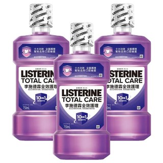 LISTERINE 李施德霖 全效護理除菌漱口水 500mL，10合1功效, 3瓶