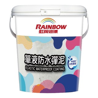 RAINBOW 虹牌油漆 單液防水彈泥, 0477000, 4kg, 1桶