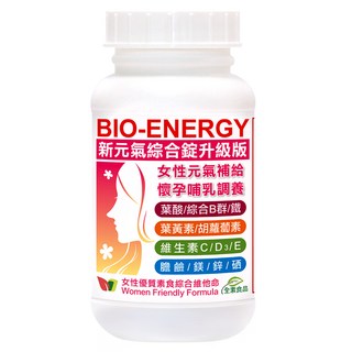 Healthwomen 赫而司 新元氣綜合錠升級版 Set 60顆 升級焦磷酸鐵 全素食維他命 孕婦/哺乳期婦女適用, 1罐