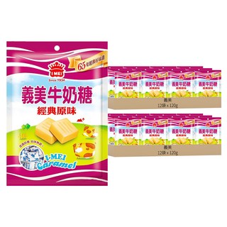 義美 牛奶糖 經典原味 奶素, 120g, 24袋