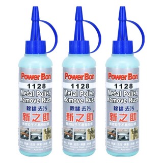 PowerBon 錫宏興業 新之助 除鏽去污劑 金屬擦亮劑, 120g, 3個