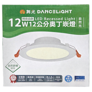 DANCELIGHT 舞光 12cm奧丁崁燈 12W 4000K LED-12DOP12NR2 143 x 44mm, 自然光, 1個