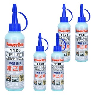 PowerBon 錫宏興業 新之助 除鏽去污劑 金屬擦亮劑, 120g, 5個