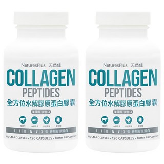 NaturesPlus 天然佳 全方位水解膠原蛋白膠囊, 120顆, 2罐