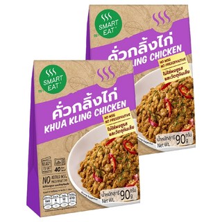 SMART EAT 泰南乾咖哩雞肉即食包 90g 2盒 道地泰式風味 快速加熱