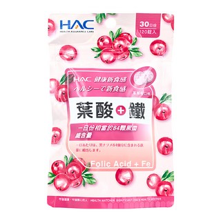 永信藥品 HAC 葉酸 + 鐵口含錠 蔓越莓口味 30日份, 500mg, 120顆, 1包