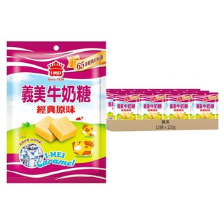 義美 牛奶糖 經典原味 奶素, 120g, 12袋