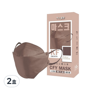 久富餘 KF94韓版 4層立體醫療口罩 雙鋼印 20.5 x 8cm, 摩卡奶棕, 10片, 2盒