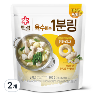 CJ BEKSUL 白雪 1分鐘高湯鎖 雞肉與蔬菜 50入, 200g, 2個