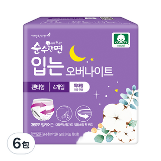 Kleannara Pure Cotton 纯棉美人 夜用安心褲型衛生棉 XL 360°安全包覆臀部 彈力鬆緊帶褲頭, 6包, 4片