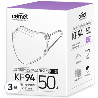 comet KF94保健防疫口罩 獨立包裝 大號舒適貼合型, 白色, 50片, 3盒