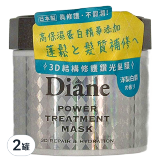 日本 Diane 3D結構修護鑽光髮膜, 高保濕蛋白精華添加, 洋梨白麝香香氣, 230g, 2罐