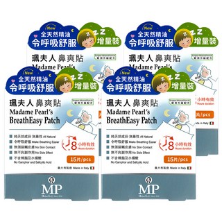 珮夫人 鼻爽貼 15片裝, 精油成分 呼吸舒適, 不含西藥樟腦水楊酸, 全天可用, 4盒