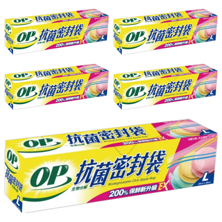 OP 生物分解抗菌密封袋, L(28 x 28cm), 17個, 5盒