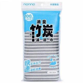 non-no 儂儂 竹炭沐浴巾, 竹炭色, 1套, 3個裝