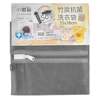 小閨祕 竹炭抗菌方型洗衣袋, 33x38cm 台灣研發製造, 3個, X0133