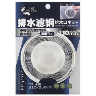 上龍 ST排水濾網, 銀色