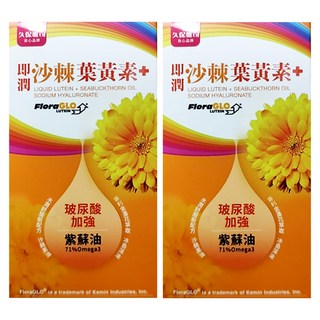 久保雅司 即潤沙棘葉黃素 紫蘇油添加 Set 全方位呵護眼睛健康, 30顆, 500mg, 2盒