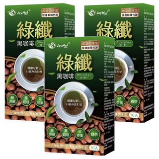 JoyHui 佳悅 綠纖黑咖啡代謝沖泡飲, 2.5g, 10包, 3盒