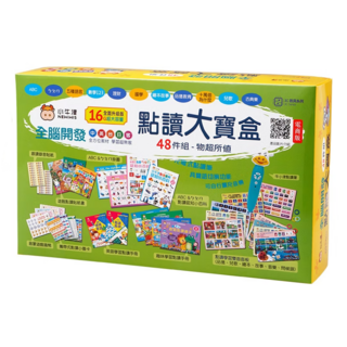 小牛津 全腦開發點讀大寶盒48件組 附16g點讀筆