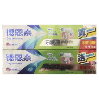 Day and Night 德恩奈 牙齦護理維他命牙膏 2條, 252g, 1組