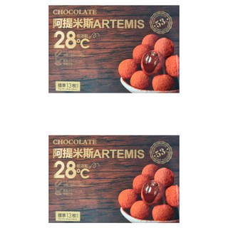 阿提米斯 28度低熔點流心巧克力, 標準13枚入, 130g, 2盒