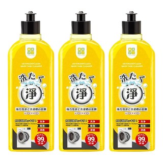 CLH 洗衣槽清潔除垢劑 強力發泡 有效去除頑固汙垢 適用於多種清潔, 500ml, 3瓶