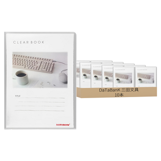 DaTaBanK 三田文具 20頁資料簿 A4 (30.7*23*1.2cm) 適用於商業提案、DM簡介 輕薄方便好攜帶, 透明色, 10本