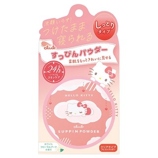 Club 素顏美肌蜜粉餅 白色花束香 26g, Hello Kitty, 1個