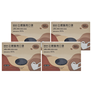 順易利 成人口罩 3D立體口罩寬耳帶 L號 黑色 醫療口罩, 50片, 4盒