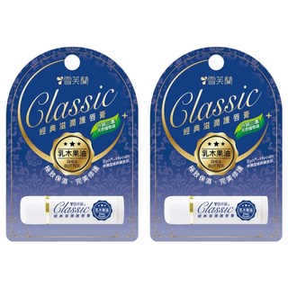 雪芙蘭 經典滋潤唇膏 乳木果油 極致保濕 完美修護, 5g, 2支