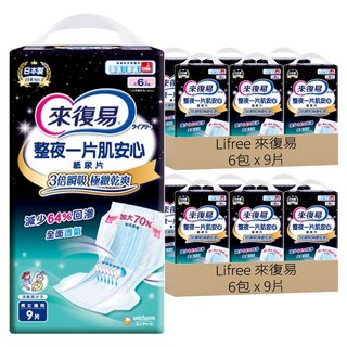 來復易 整夜一片肌安心 紙尿片, 3倍瞬吸極緻乾爽, 減少64%回滲, 全面透氣, 高量高分子, 男女通用, 9片, 12包