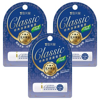 雪芙蘭 經典滋潤唇膏 乳木果油 極致保濕 完美修護, 5g, 3支