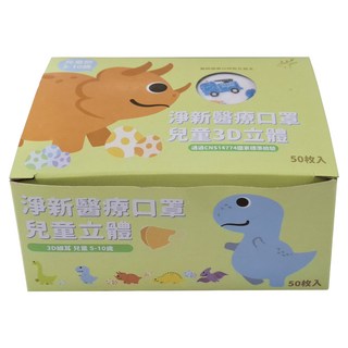 淨新科技 3D立體兒童細耳醫療口罩, 50片, 1盒, 工具車