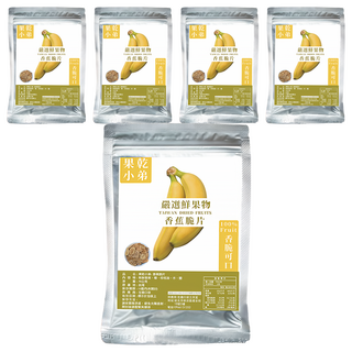 果乾小弟 旗山香蕉脆片 台灣製造, 1包, 70g, 5包