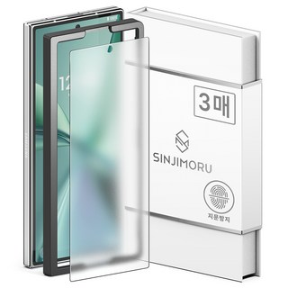 SINJIMORU 低反射霧面防指紋塗層鋼化玻璃手機螢幕保護貼 3入組, 1套