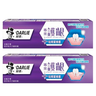 DARLIE 好來 專業護齦+琺瑯質修護牙膏 減少牙齦出血及牙齦炎, 120g, 2條